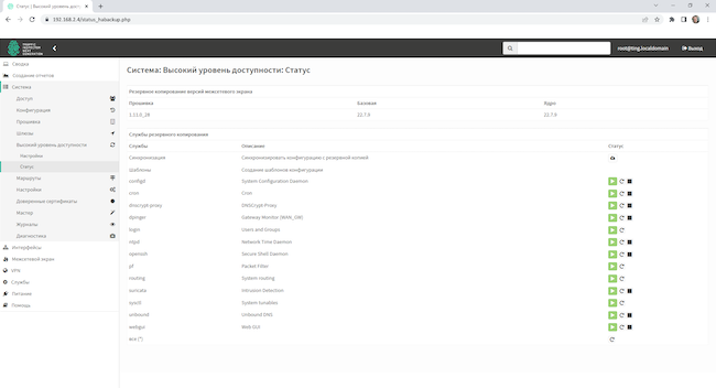 Состояние CARP-кластера высокой доступности в TING Состояние CARP-кластера высокой доступности в TING
