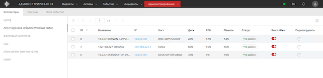 Управление WMI-агентами в KOMRAD Enterprise SIEM Управление WMI-агентами в KOMRAD Enterprise SIEM
