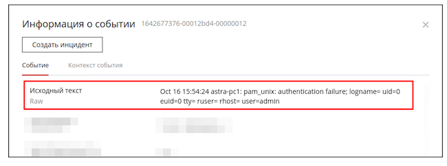 Исходный текст события из Linux Исходный текст события из Linux