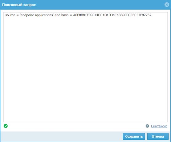 Настройка условий правила аналитики в UserGate Log Analyzer Настройка условий правила аналитики в UserGate Log Analyzer