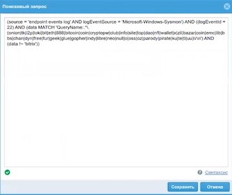 Описание правила корреляции в UserGate Log Analyzer Описание правила корреляции в UserGate Log Analyzer
