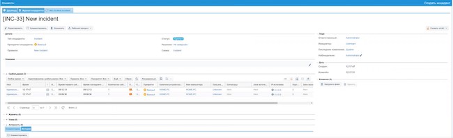 Карточка инцидента в UserGate Log Analyzer Карточка инцидента в UserGate Log Analyzer
