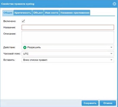 Правило UserGate Log Analyzer для разбора Syslog-трафика Правило UserGate Log Analyzer для разбора Syslog-трафика