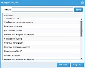 Выбор объекта, с которым будет работать правило UserGate Log Analyzer Выбор объекта, с которым будет работать правило UserGate Log Analyzer