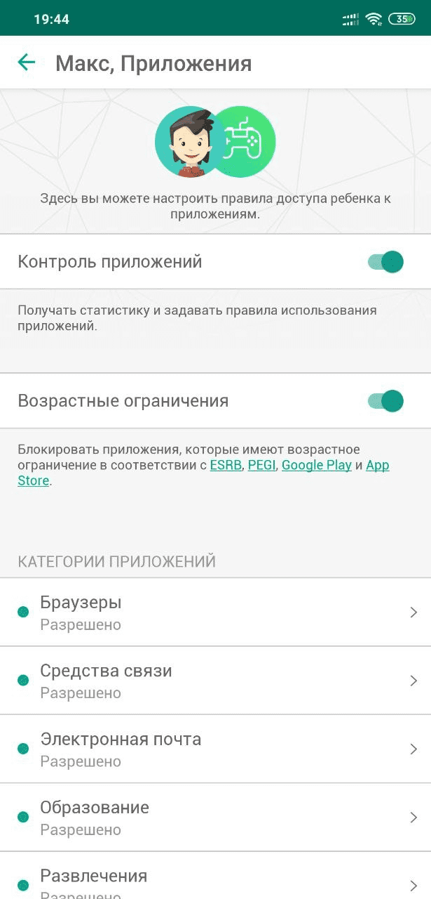 Настройка контроля использования приложений в Kaspersky Safe Kids Настройка контроля использования приложений в Kaspersky Safe Kids