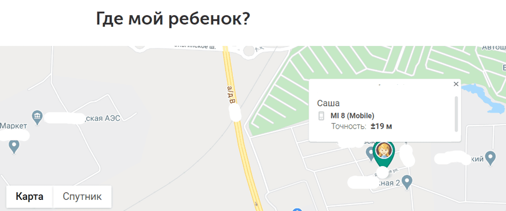 Контроль местоположения ребёнка в Kaspersky Safe Kids Контроль местоположения ребёнка в Kaspersky Safe Kids