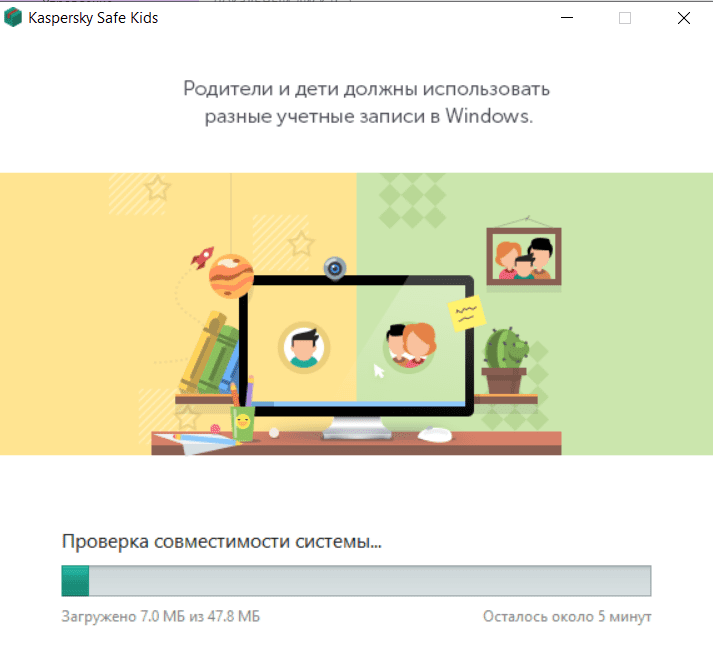 Установка Kaspersky Safe Kids на компьютер под управлением Windows Установка Kaspersky Safe Kids на компьютер под управлением Windows