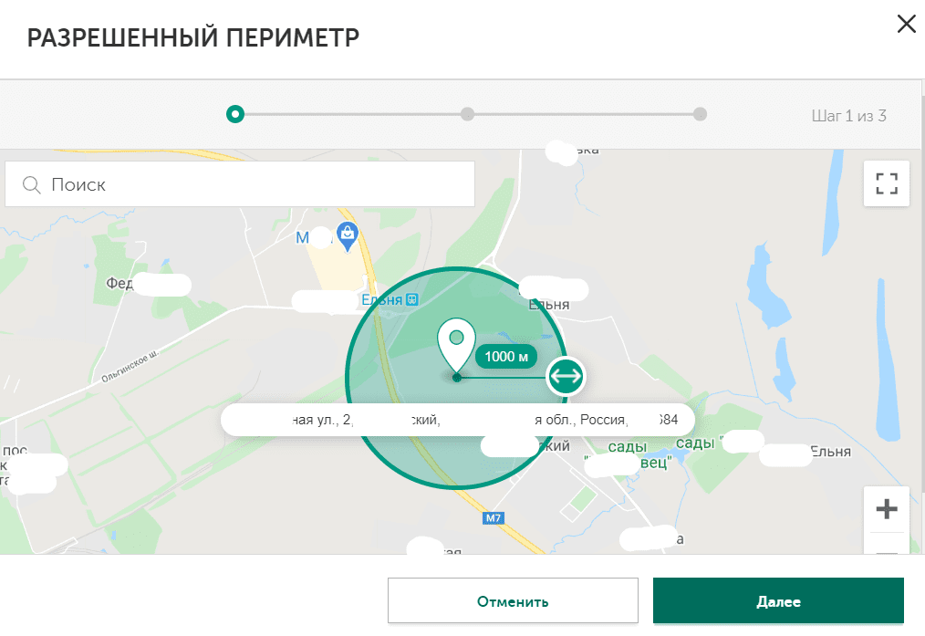 Настройка разрешённого периметра для перемещения ребёнка в Kaspersky Safe Kids Настройка разрешённого периметра для перемещения ребёнка в Kaspersky Safe Kids
