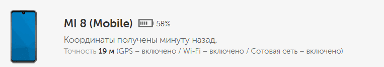 Мониторинг заряда батареи телефона ребёнка в Kaspersky Safe Kids Мониторинг заряда батареи телефона ребёнка в Kaspersky Safe Kids
