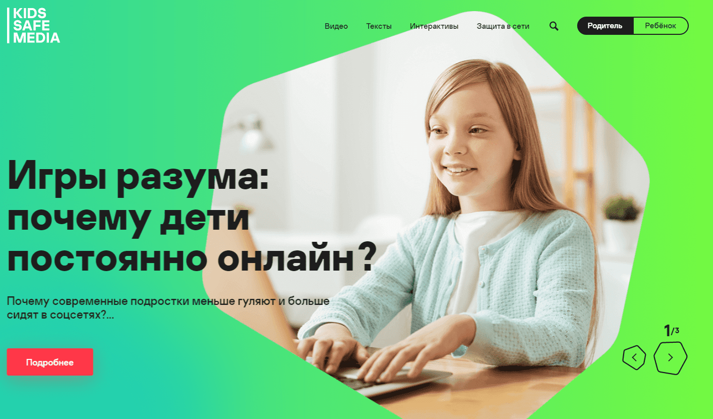 Портал kids.kaspersky.ru Портал kids.kaspersky.ru