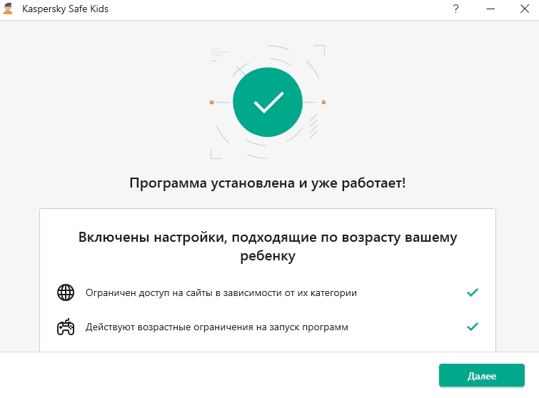Первоначальная настройка Kaspersky Safe Kids на компьютере под управлением Windows Первоначальная настройка Kaspersky Safe Kids на компьютере под управлением Windows