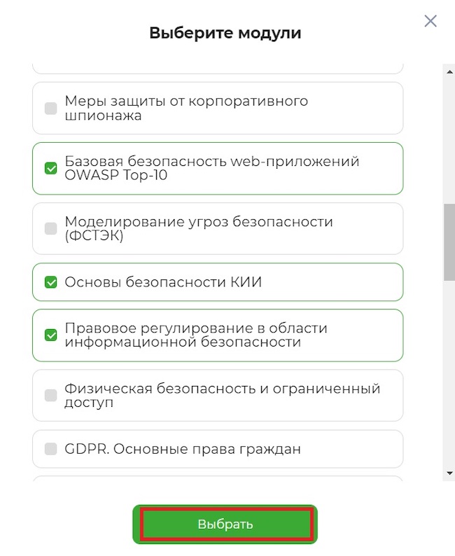 Добавление учебных модулей в курс Добавление учебных модулей в курс