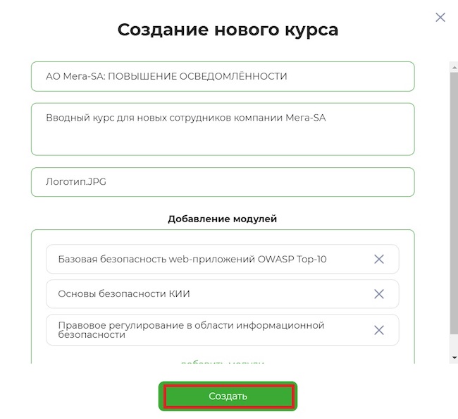 Сохранение данных нового курса в «МегаФон Security Awareness» Сохранение данных нового курса в «МегаФон Security Awareness»