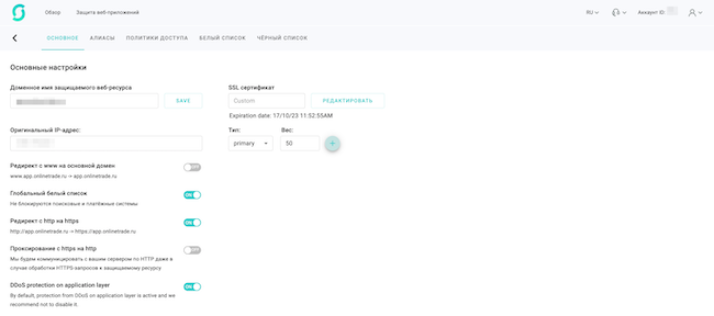 Вкладка «Основное» в меню редактирования веб-ресурса Вкладка «Основное» в меню редактирования веб-ресурса