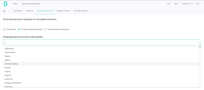 Вкладка «Политики доступа» в меню редактирования ресурса Вкладка «Политики доступа» в меню редактирования ресурса