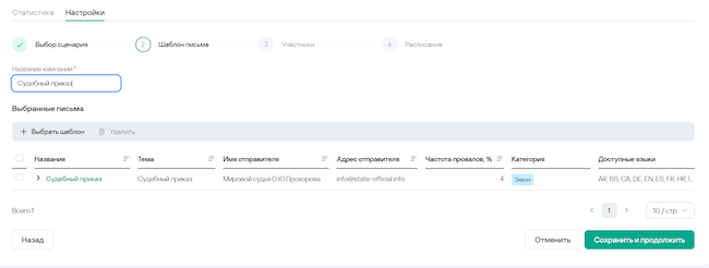 Выбор шаблона Выбор шаблона