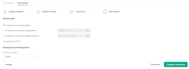 Расписание учений Расписание учений