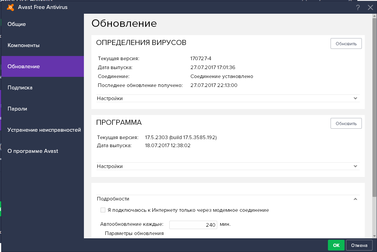 В настройках Avast Free Antivirus можно обновить программу или базы антивирусных сигнатур В настройках Avast Free Antivirus можно обновить программу или базы антивирусных сигнатур