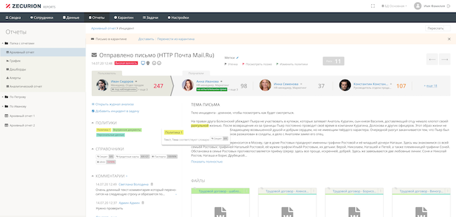 Разбор инцидента Разбор инцидента