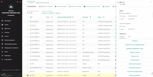 Обнаружение дополнительного сетевого интерфейса узла RDC Обнаружение дополнительного сетевого интерфейса узла RDC