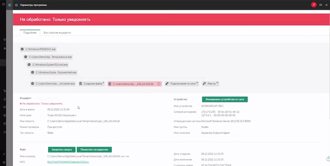 Карточка инцидента Карточка инцидента