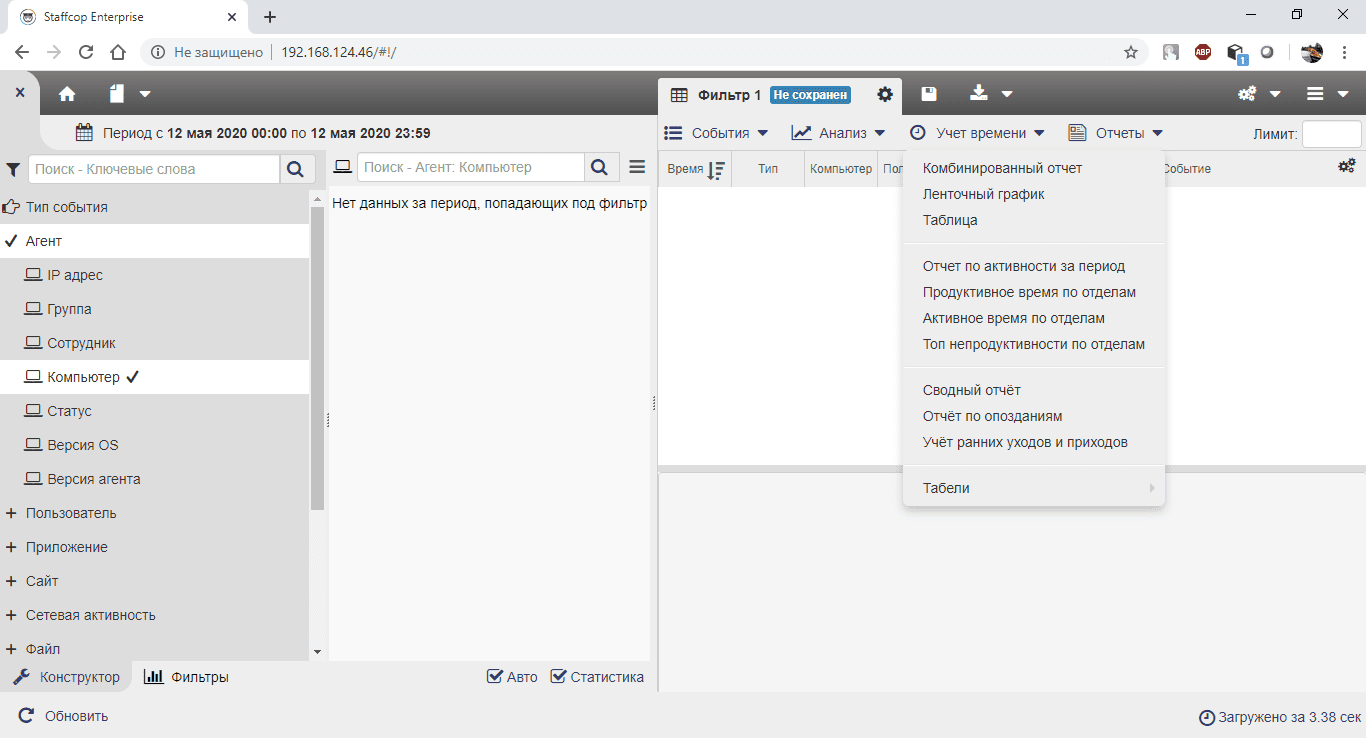 Пункты меню построения отчётов по учёту рабочего времени Пункты меню построения отчётов по учёту рабочего времени