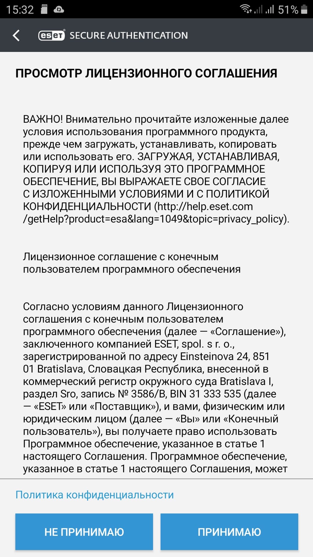 Просмотр лицензионного соглашения Просмотр лицензионного соглашения