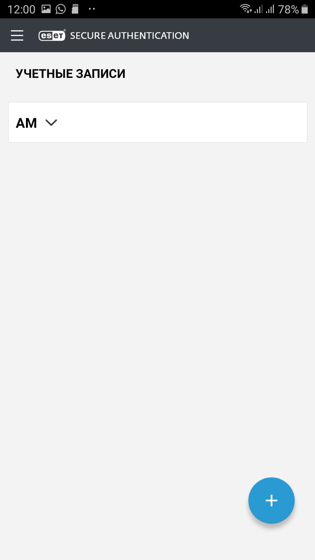 Новая учётная запись в мобильном приложении Новая учётная запись в мобильном приложении