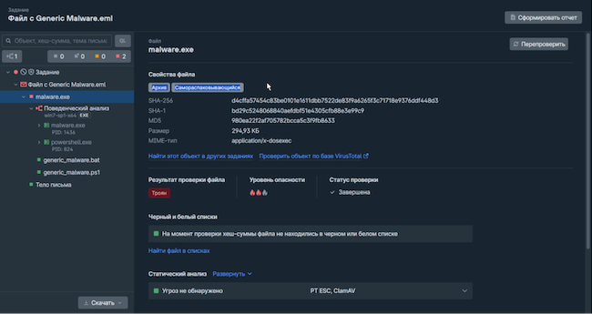 Файл определён как самораспаковывающийся архив Файл определён как самораспаковывающийся архив