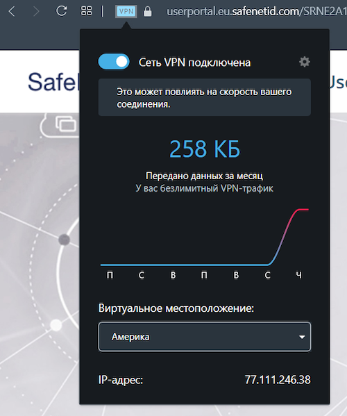 Включение VPN в браузере Opera Включение VPN в браузере Opera