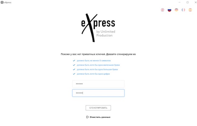 Окно формирования криптографических ключей пользователя системы eXpress Окно формирования криптографических ключей пользователя системы eXpress
