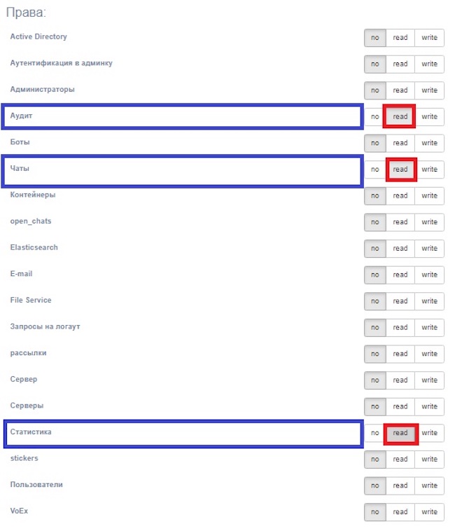 Создание административной группы «Контроль пользователей и приложений» в консоли управления системы eXpress Создание административной группы «Контроль пользователей и приложений» в консоли управления системы eXpress