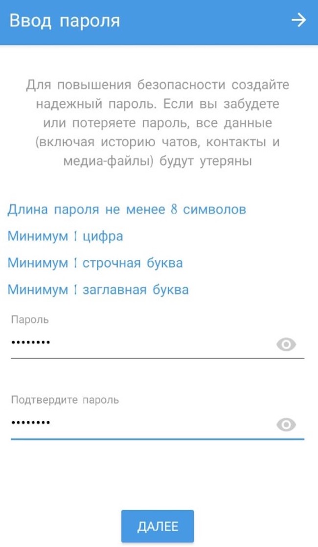 Окно ввода пароля в мобильном приложении системы eXpress Окно ввода пароля в мобильном приложении системы eXpress