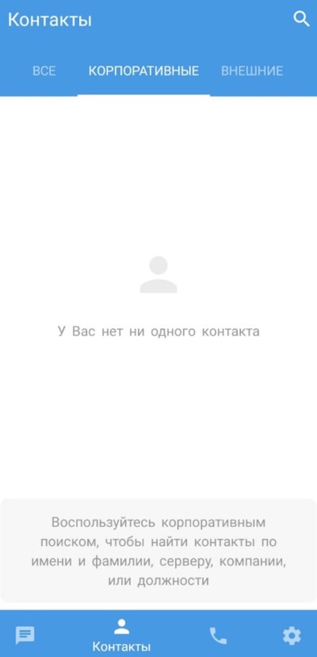 Интерфейс мобильного клиента системы eXpress Интерфейс мобильного клиента системы eXpress