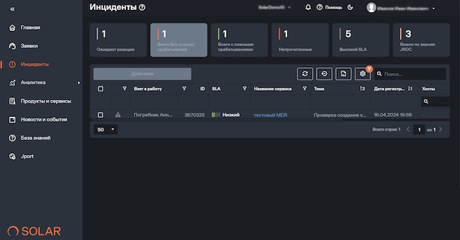 Единое окно Solar MSS Единое окно Solar MSS