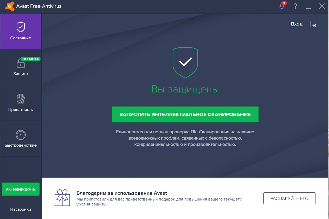 После запуска антивируса Avast Free Antivirus можно перейти к его настройке После запуска антивируса Avast Free Antivirus можно перейти к его настройке