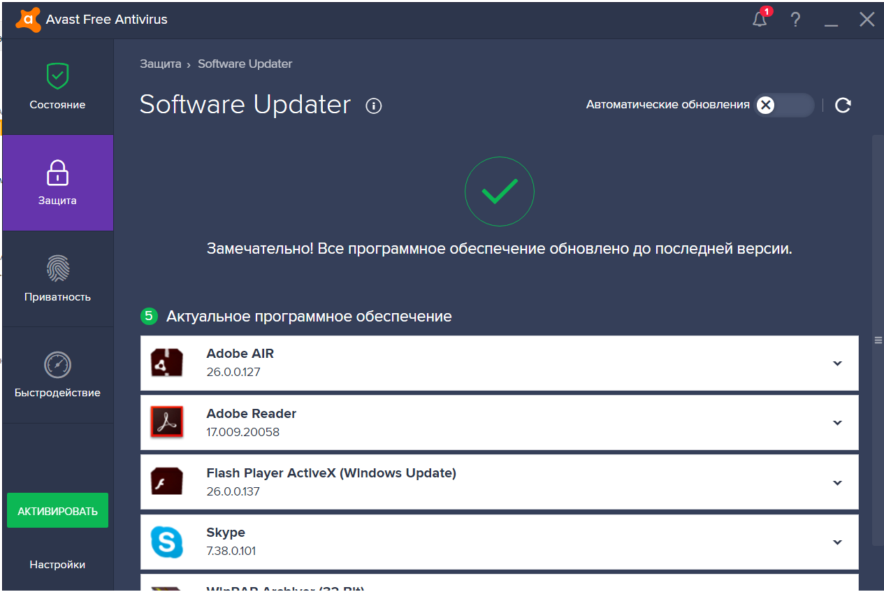 Антивирус Avast Free Antivirus позволяет выполнять проверку версий программного обеспечения Антивирус Avast Free Antivirus позволяет выполнять проверку версий программного обеспечения