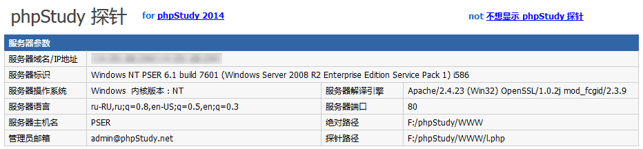 Распространенная стартовая страница — phpStudy Распространенная стартовая страница — phpStudy