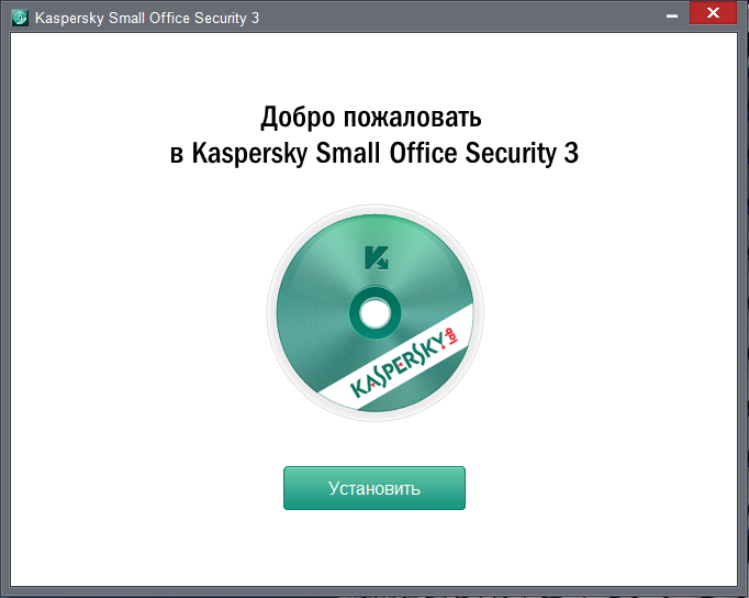 Первоначальное окно установки Kaspersky Small Office Security 3 Первоначальное окно установки Kaspersky Small Office Security 3