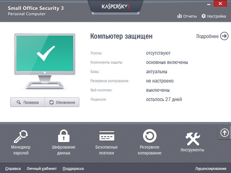 Главное окно программы Kaspersky Small Office Security 3 Главное окно программы Kaspersky Small Office Security 3