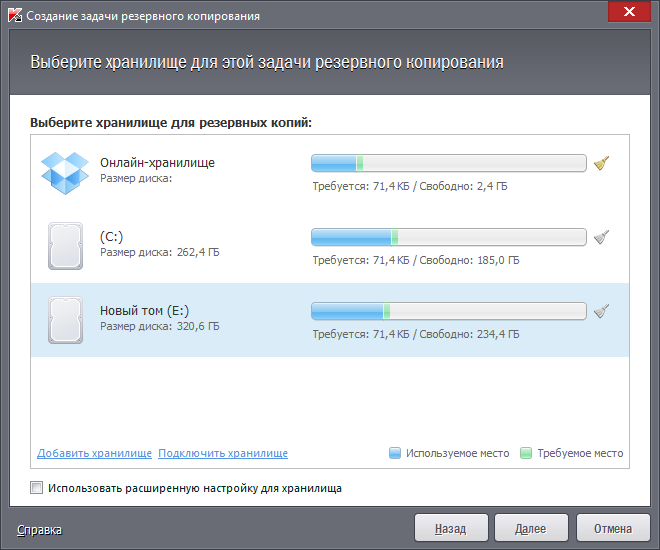 Использование Dropbox для хранения резервных копий данных Использование Dropbox для хранения резервных копий данных