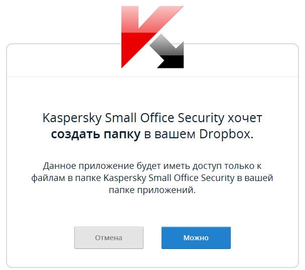 Авторизация в Dropbox для хранения резервных копий данных Авторизация в Dropbox для хранения резервных копий данных