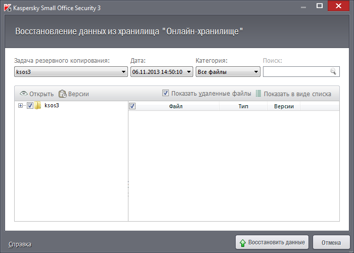 Восстановление данных из Dropbox Восстановление данных из Dropbox