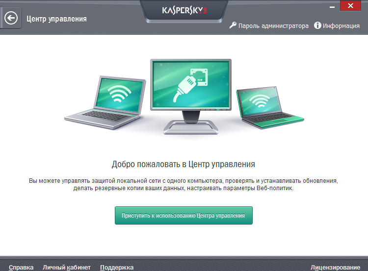 Центр управления в Kaspersky Small Office Security 3 Центр управления в Kaspersky Small Office Security 3