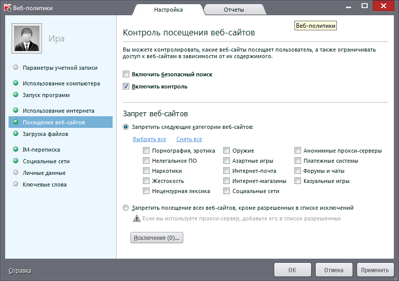 Контроль посещения веб-сайтов в Kaspersky Small Office Security 3 Контроль посещения веб-сайтов в Kaspersky Small Office Security 3