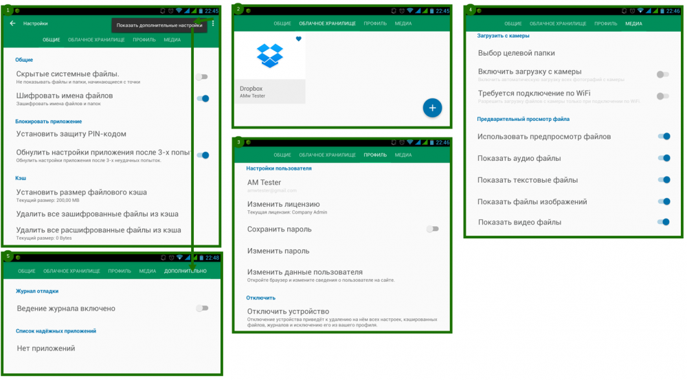 Состав настроек Boxcryptor на Android Состав настроек Boxcryptor на Android