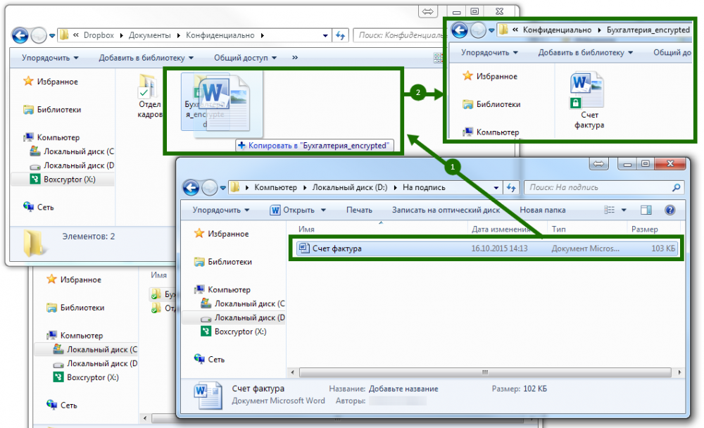 Автоматическое шифрование файла в десктопной версии Boxcryptor на Windows Автоматическое шифрование файла в десктопной версии Boxcryptor на Windows