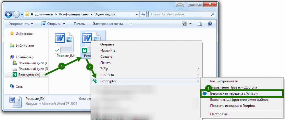 Безопасная передача файла, зашифрованного в десктопной версии Boxcryptor на Windows, через сервис Whisply Безопасная передача файла, зашифрованного в десктопной версии Boxcryptor на Windows, через сервис Whisply