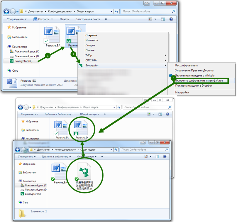 Шифрование имени файла в десктопной версии Boxcryptor на Windows Шифрование имени файла в десктопной версии Boxcryptor на Windows