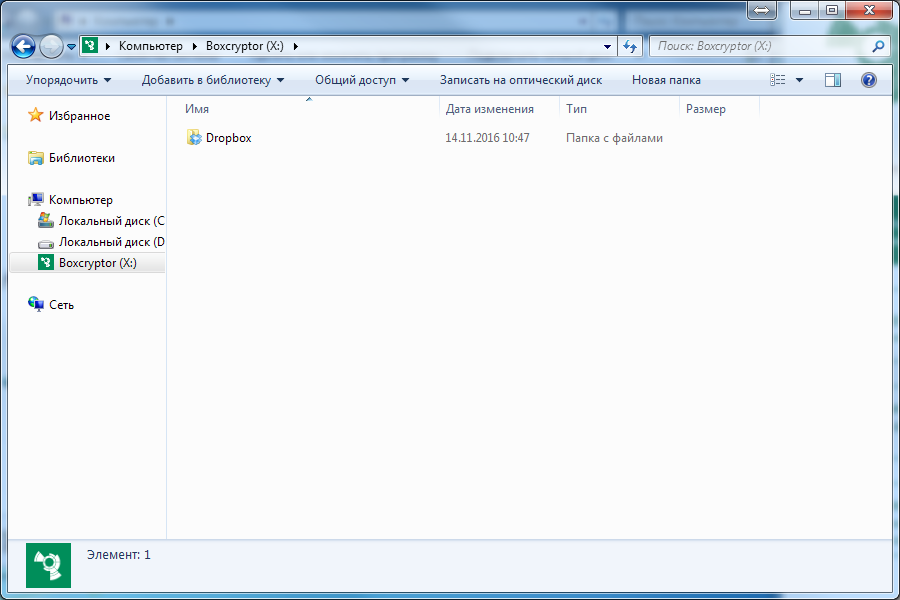 Содержимое виртуального диска Boxcryptor в десктопной версии на Windows Содержимое виртуального диска Boxcryptor в десктопной версии на Windows